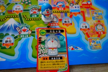 どこでもドラえもん日本旅行ゲーム5どこドラカード
