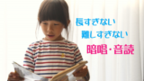 小学生の暗唱 音読 第２弾 長すぎない 難しすぎないお薦めの名文 無料プリント教材 子どもに笑顔を