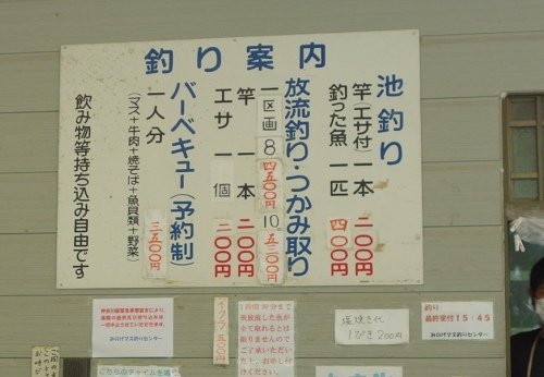 神奈川『蓑毛マス釣りセンター』～川釣り・つかみ取り・釣り堀＆バーベキューも!