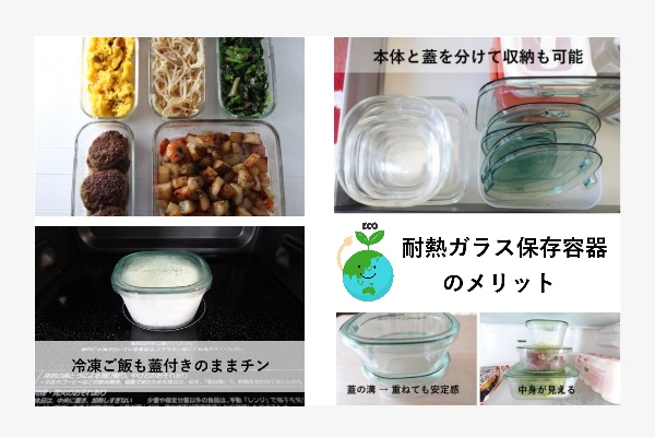【脱プラの小さな一歩】iwaki『耐熱ガラスの保存容器』を使うメリット